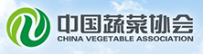中国蔬菜协会