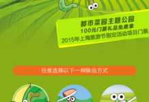 光明都市菜园——第四届光明蔬菜节“捉虫大行动”