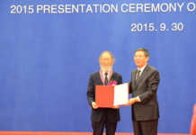 张树庭教授获得2015年度上海市“白玉兰荣誉奖”