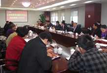 协会第四届第三次理事会在西郊国际胜利召开