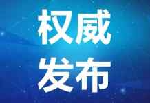 促进民营经济发展壮大,这场发布会信息量很大!